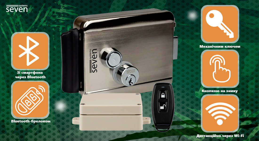 Способы открытия SEVEN LOCK EL-7729 smart